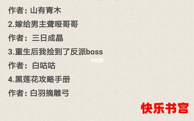 快穿之男主跟着男配跑了_快穿之男主跟着男配跑了最新章节列表_快穿之男主跟着男配跑了全文阅读