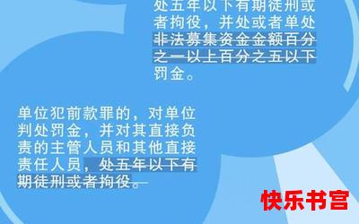 刑法修正案十一细则最新章节_刑法修正案十一细则(免费阅读)漫画全文阅读无弹窗