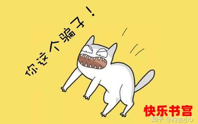 大骗子漫画最新章节列表_大骗子免费阅读章节最新更新