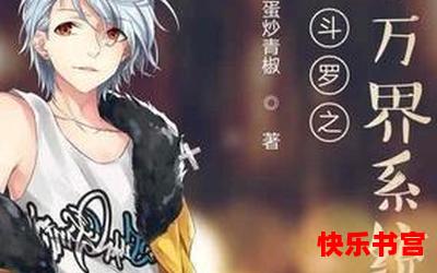 偷盗万界(免费阅读)漫画全文阅读无弹窗 - 偷盗万界最新章节列表