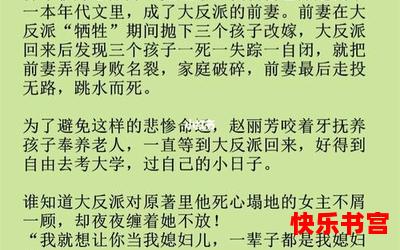 七十年代喜当妈最新章节列表_七十年代喜当妈全文免费阅读