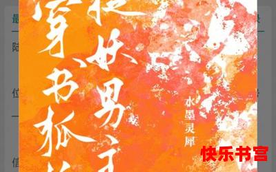 墨灵犀白九夜_漫画免费阅读_墨灵犀白九夜最新章节列表_墨灵犀白九夜全文阅读