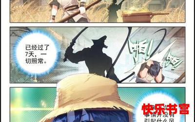 斗罗大陆5重生唐三漫画全文免费阅读