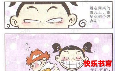 林子大了全文免费阅读 - 林子大了漫画全集完整版大结局