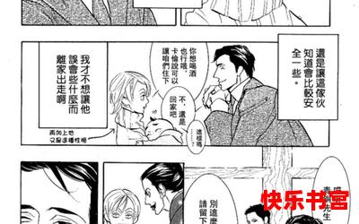 狂野情人_狂野情人2023年最新网络漫画排行榜-完本全本排行榜