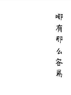 《他似火 【军婚 高干 婚恋】全文免费阅读》- 《他似火 【军婚 高干 婚恋】全文免费阅读》全文 - 《他似火 【军婚 高干 婚恋】全文免费阅读》在线全文