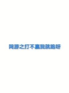 《我被豪门巨佬们领回家了》-《我被豪门巨佬们领回家了》全文实时更新-《我被豪门巨佬们领回家了》2022年已完结全集