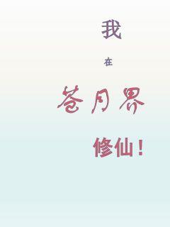 《欺负妹妹》全文-《欺负妹妹》全集{下拉式}观看